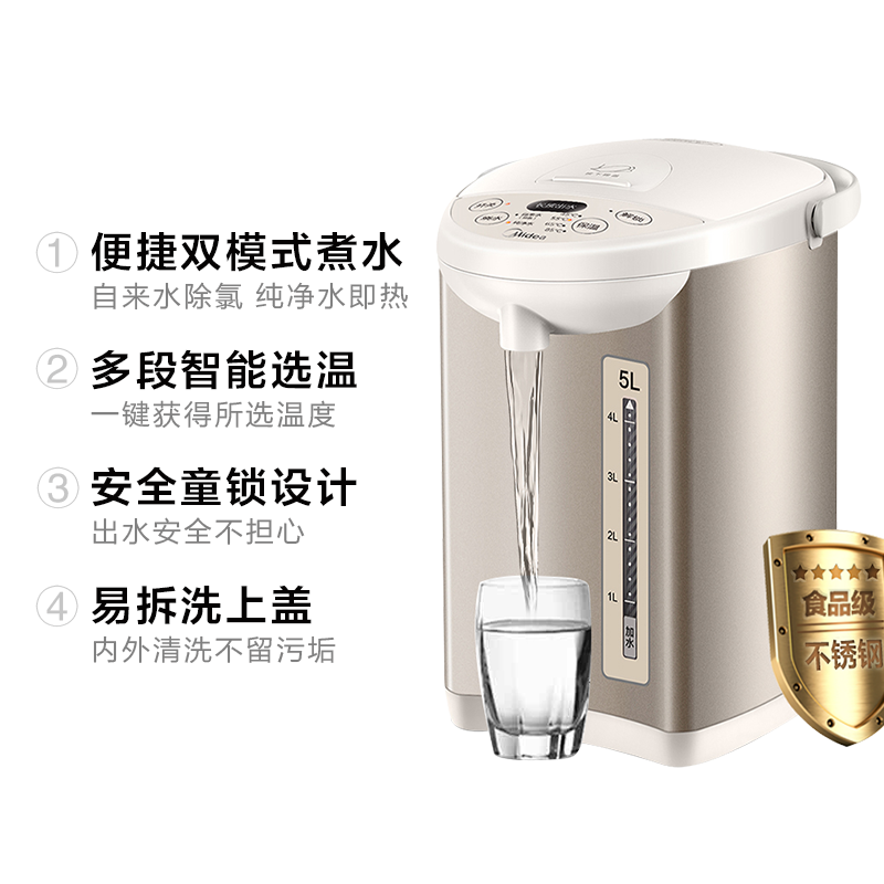 美的恒温家用大容量智能电热水瓶 美的生活电器电热水壶