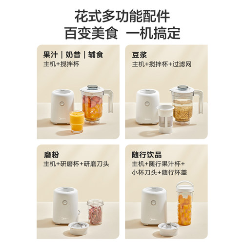 美的榨汁机多功能家用小型果汁杯便携式电动料理搅拌机烹饪机 - 图0