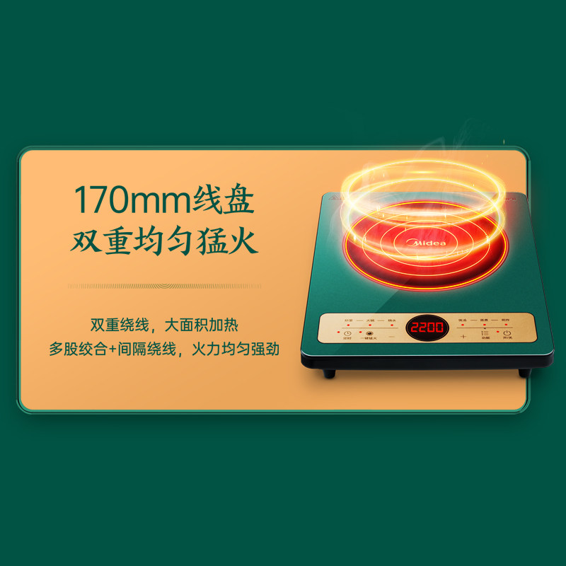 美的电磁炉家用炒菜锅大功率火锅 美的生活电器电磁炉/陶炉
