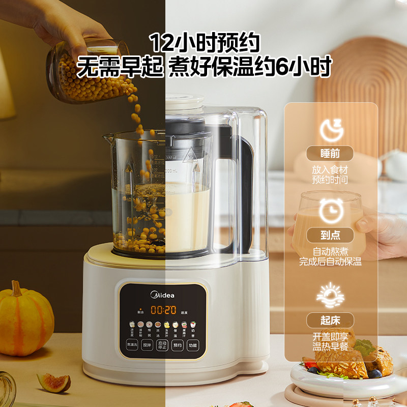 【2026新款】美的家用全自动破壁机