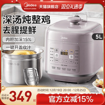 Beauty Voltage Powerpan Domestic stainless steel 0 smart rice cooker 5L Large capacity High pressure cooker Official