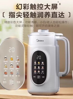 美的豆浆机破壁小型家用全自动多功能静轻音316L不锈钢料理榨汁机