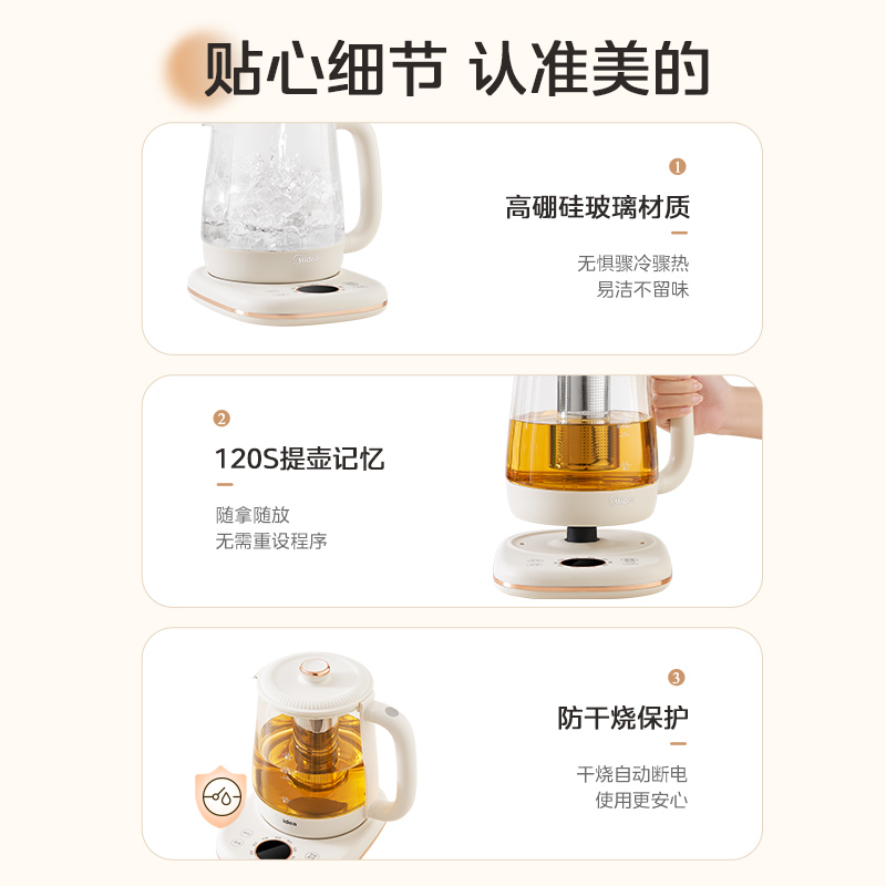 美的养生壶小型办公室煮茶器家用花茶壶多功能烧水壶煮水壶养生杯-图3