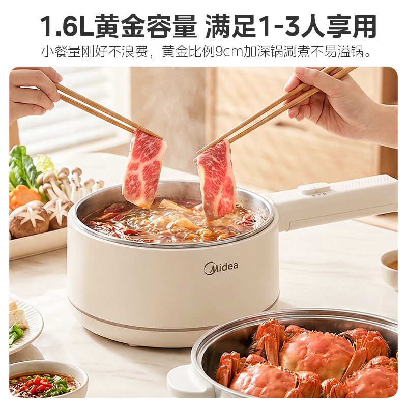 美的电炒锅家用多功能电炒菜炒锅一体式不粘锅电火锅电煮锅大容量