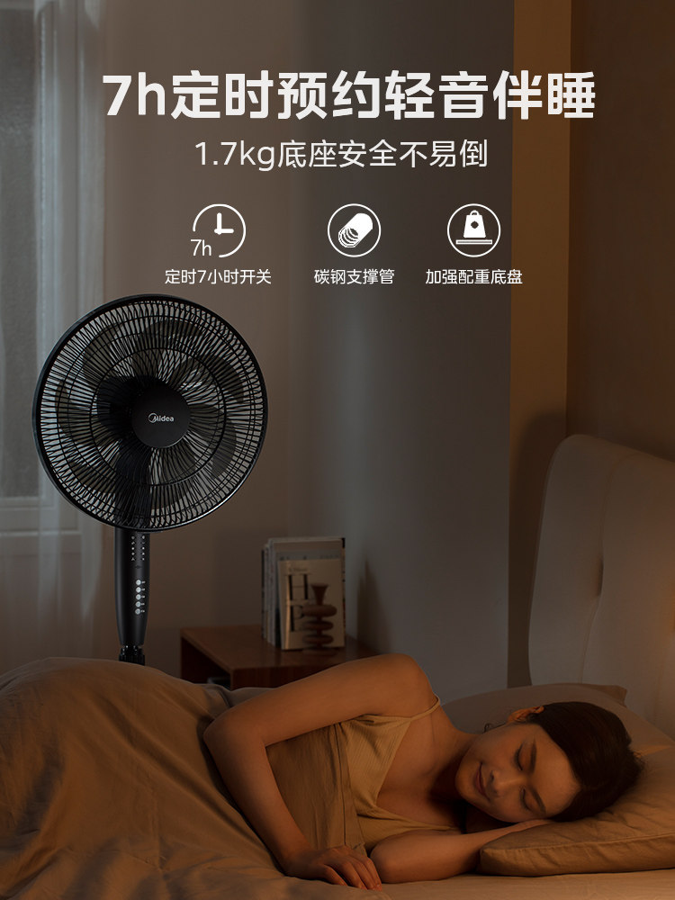 美的家用落地扇遥控定时智能摇头扇 美的生活电器电风扇