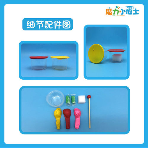 制作气球鼓幼小初科学实验器材探益STEAM教具科技发明小制作diy - 图1