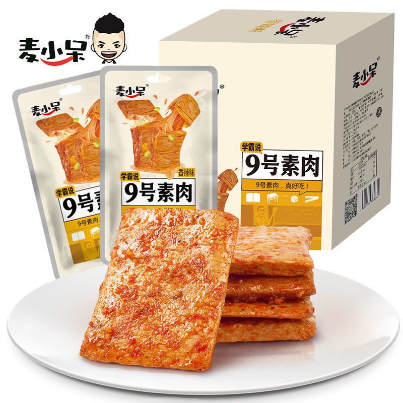 麦小呆9号素肉40包80片装手撕素牛肉酥肉卷豆干辣条400g*2盒装-图2