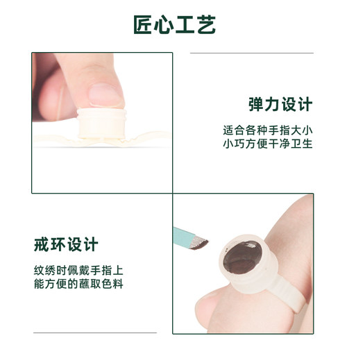 半永久纹绣色料杯指戒纹身纹眉海绵戒指杯一次性软硅胶工具用品 - 图1