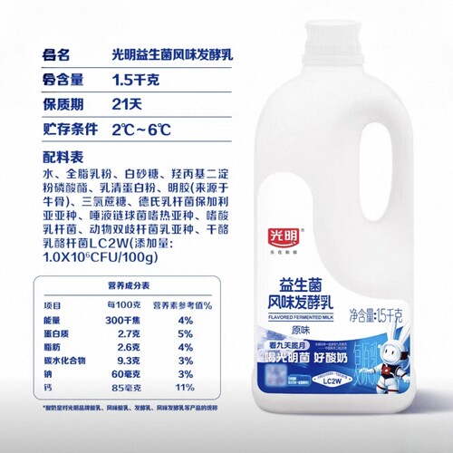 光明益生菌风味发酵乳原味红枣味酸奶大桶 大瓶装酸奶水果捞奶茶 - 图3