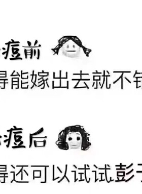 小白瓶痤疮膏闭口去痘痘试用装