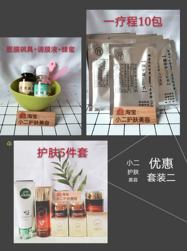 【顺丰发货】琳姿综合面膜粉护肤品调痘痘印调斑提亮肤色优惠套装 - 图0