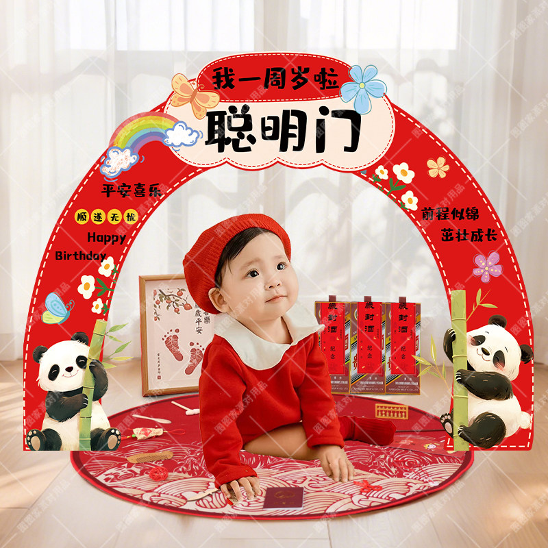 周岁生日布置场景装饰聪明门男孩女龙宝宝抓周用品道具kt板背景墙,淘宝优惠券,粉丝福利购,淘宝优惠卷