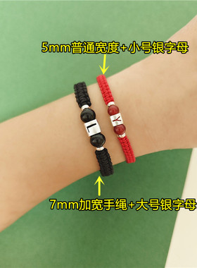 情侣闺蜜手工DIY名字银字母手绳