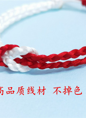 莫相离手绳自编材料包