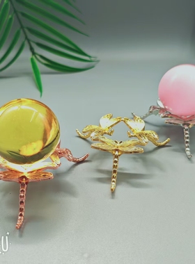 合金蜻蜓金属水晶球矿石座底座置物架球托金属支架摆件饰品