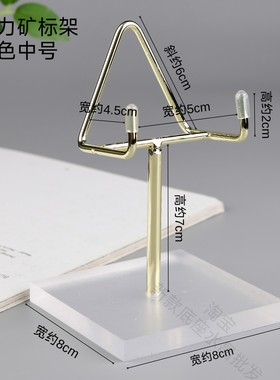 新款亚克力水晶矿标原石数码手机产品文玩展示架石头托架支架