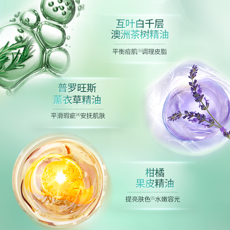 星期四农庄茶树面霜65g茶树洁面泡沫150ml组合护理套装清洁保湿