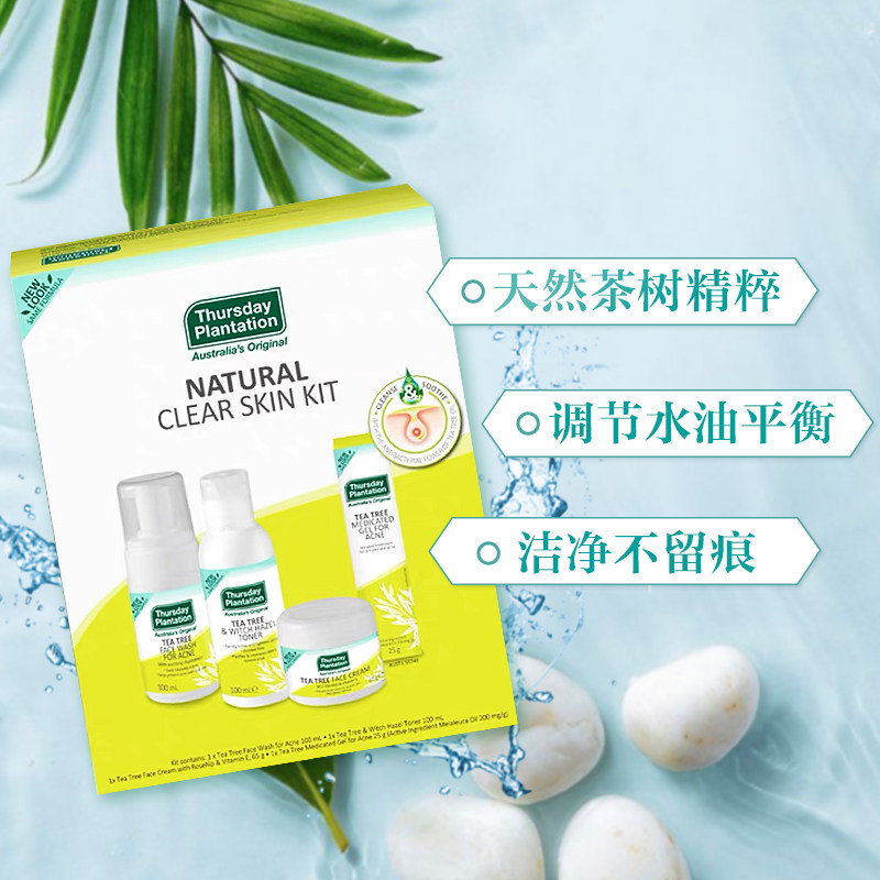  ThursdayPlantation海外面部护理套装