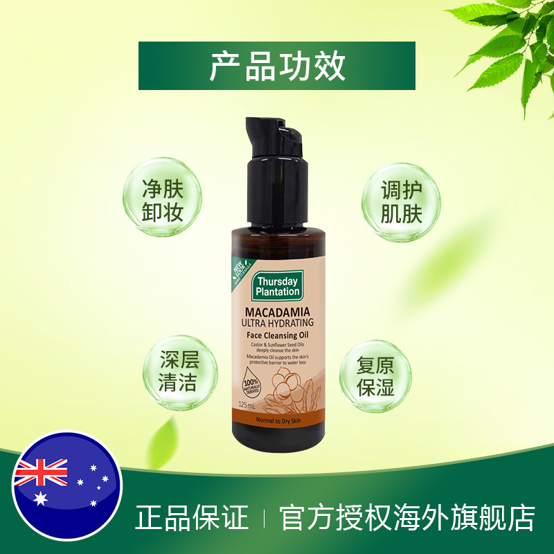  ThursdayPlantation海外单方精油