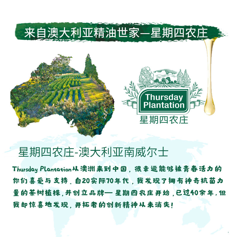  ThursdayPlantation海外面部护理套装