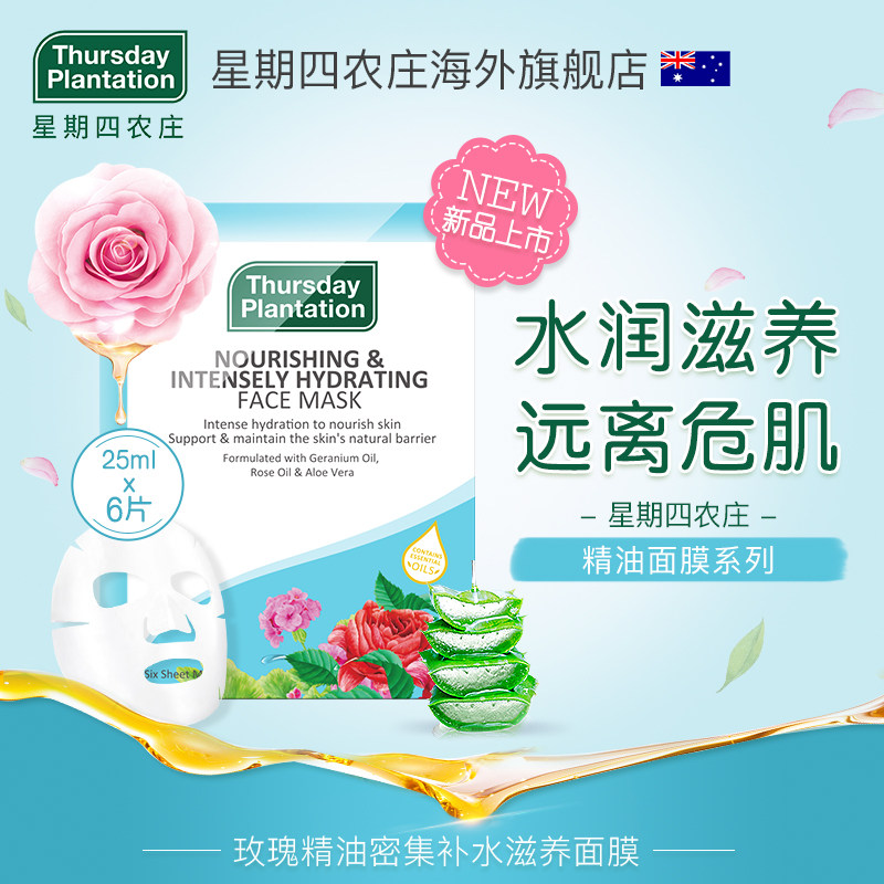  ThursdayPlantation海外面部护理套装