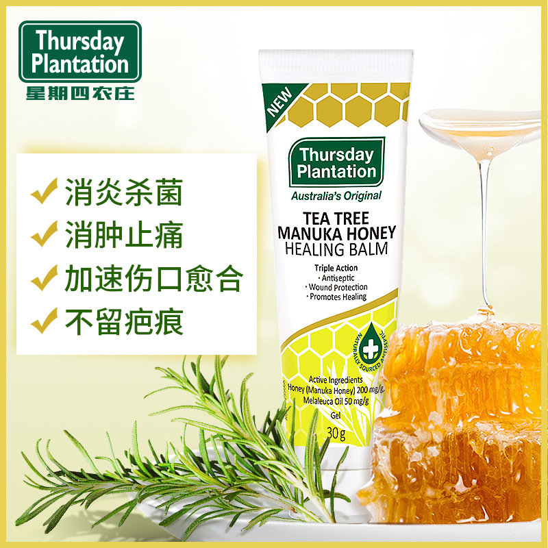  ThursdayPlantation海外乳液/面霜