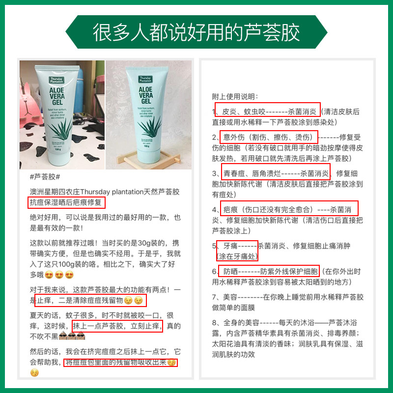 星期四农庄芦荟100g祛痘控油凝胶 ThursdayPlantation海外乳液/面霜