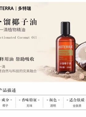 【临期限量特惠】正品doTERR多特瑞精油柠檬野橘顺畅呼吸茶树保卫