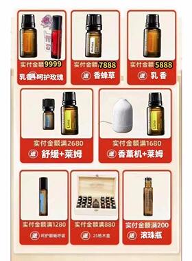 现货doTERRA多特瑞呵护仕女精油10ml滚珠瓶舒缓身心香薰官网正品
