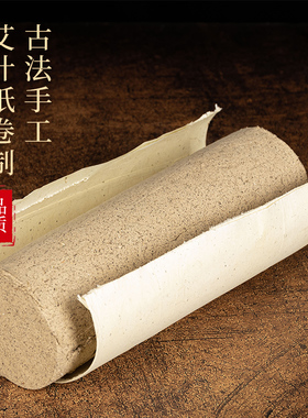 药艾条雷火灸高品质艾绒