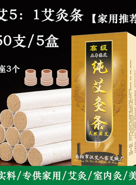 南阳纯艾灸条艾条五年陈家用艾草叶棒艾灸条柱熏香艾柱正品非十年