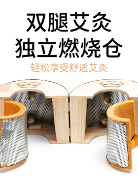 木质灸具艾灸盒膝盖热敷关节双腿熏蒸艾灸仪艾柱艾绒家用明火聚热