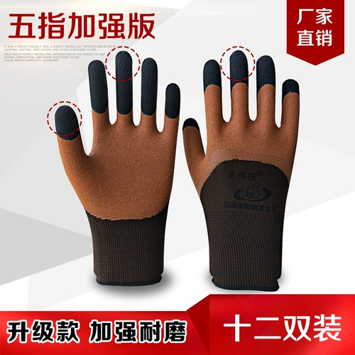 Пена King Gloves Страхование труда, истирание -устойчивая работа по неразличительной полосе резиновой кожи защиты труда мужская строительная площадка сухой и тонкой