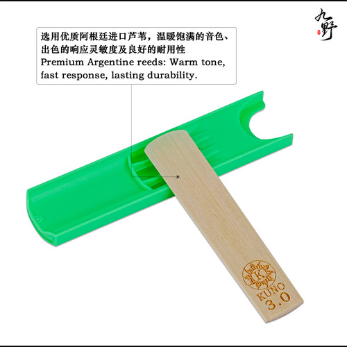 九野哨片红盒次中音萨克斯哨片降B调进口芦苇2.5号3哨片初学KUNO - 图0