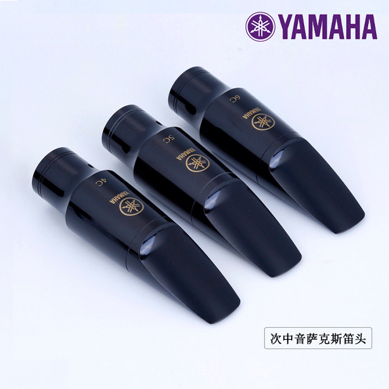 雅马哈笛头中音萨克斯4C笛头单簧管高音次中音萨克斯笛头黑管笛头,淘宝优惠券,粉丝福利购,淘宝优惠卷