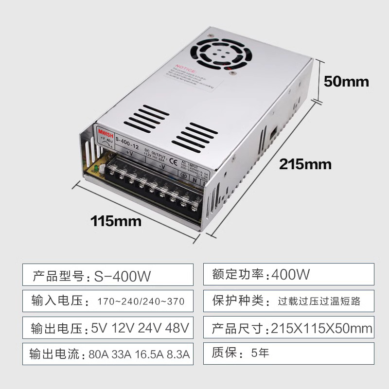 明纬S-400w-12V33A直流24V17a开关电源220转48v供电监控设备灯箱5 - 图1