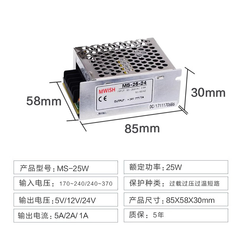 明纬MS-25-24v开关电源220转DC12V2A小体积广告牌稳压直流变压器5 - 图2