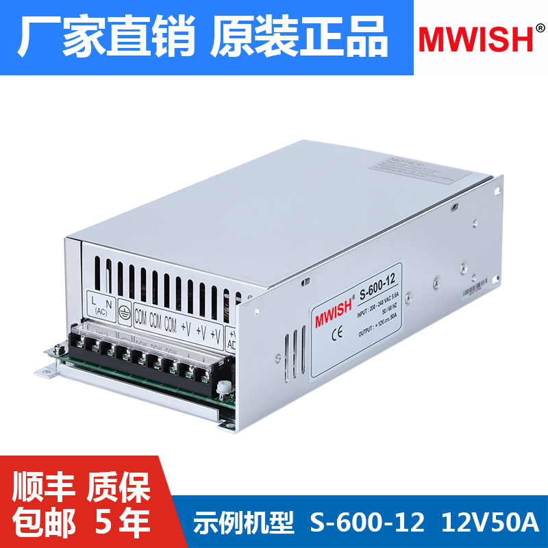 深圳明纬SE/S-600w-24v25A 220转12v大功率直流开关电源48V50a36V - 图0