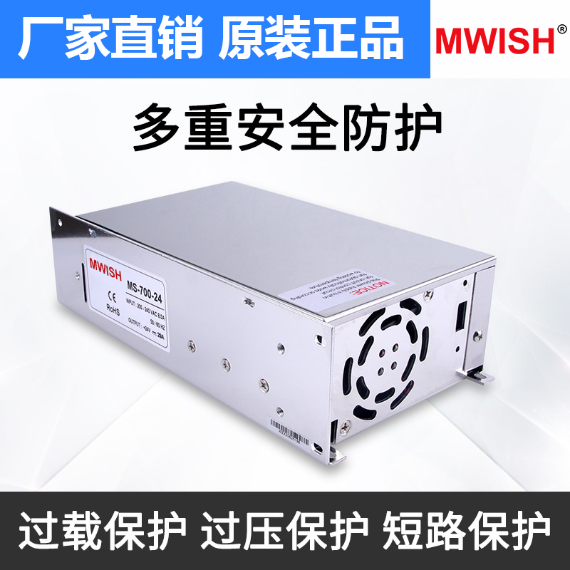 深圳明伟MS-700-24V30a开关电源220交流转直流12v60a变压器36v48v - 图1