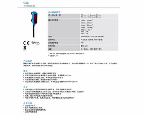 德国施克SICK西克光电开关GL2S-E1311 N1311 F5311 P1311 F1311 - 图0
