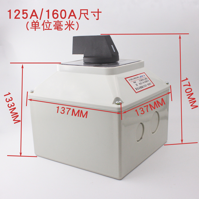 LW26-20A电瓶车两组双电源切换双掷32A带防水底盒63A万能转换开关 - 图3