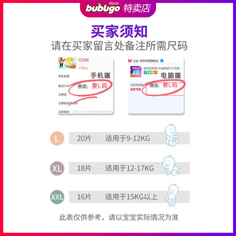 【天天特价】bubugo拉拉裤柔薄透气尿不湿舒适干爽学步行走宝宝-图1