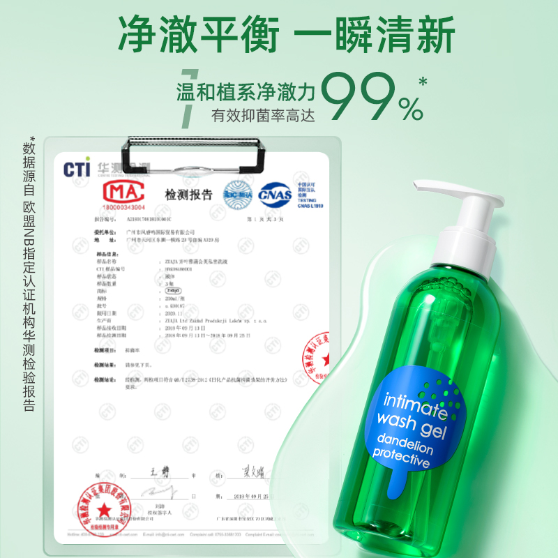 ZIAJA齐叶雅欧洲进口女性私处洗护液抑菌止痒私密清洗私处洗护液