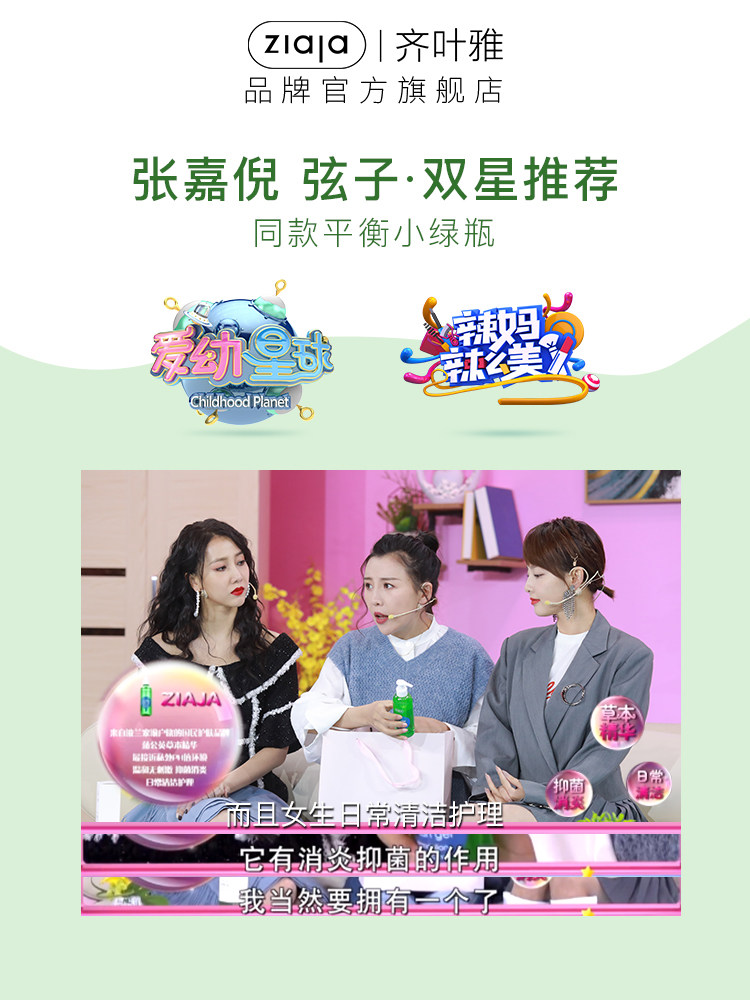 ziaja齐叶雅蒲公英私处止痒护理液 ziaja海外私处洗液