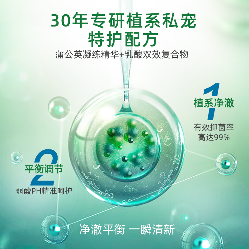 ziaja齐叶雅蒲公英私处洗漱护理液止痒洗护液洗液女性私密清洗液