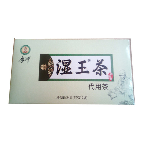 清远特产湿王茶廖冲豪爽湿王茶连州代用茶袋泡凉茶买4盒送1盒 - 图3