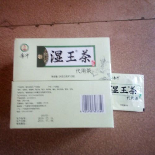 清远特产湿王茶廖冲豪爽湿王茶连州代用茶袋泡凉茶买4盒送1盒 - 图1