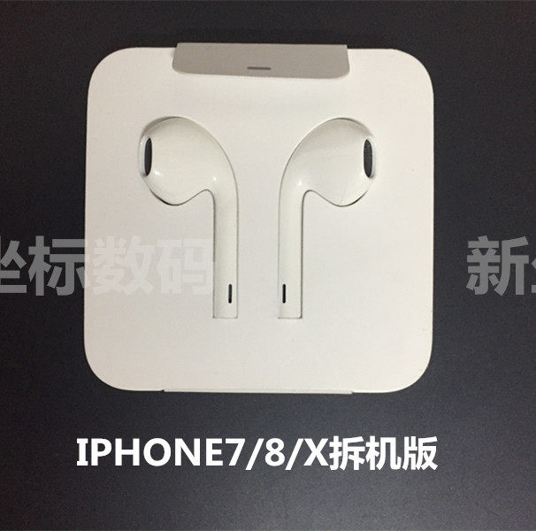 二手原装渠道货适用于苹果iPhone8X/11promax/12/12pro扁头耳机