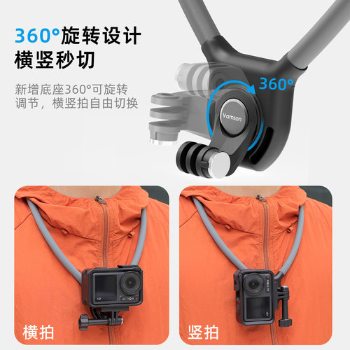运动相机胸前固定横竖拍旋转挂脖支架适用DJI大疆Action5Pro/4/6 - 图2