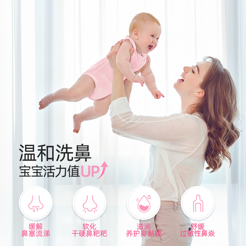 gifrer肌肤蕾海盐水儿童生理性洗鼻盐婴幼儿鼻腔清洁鼻塞通鼻滴 - 图0